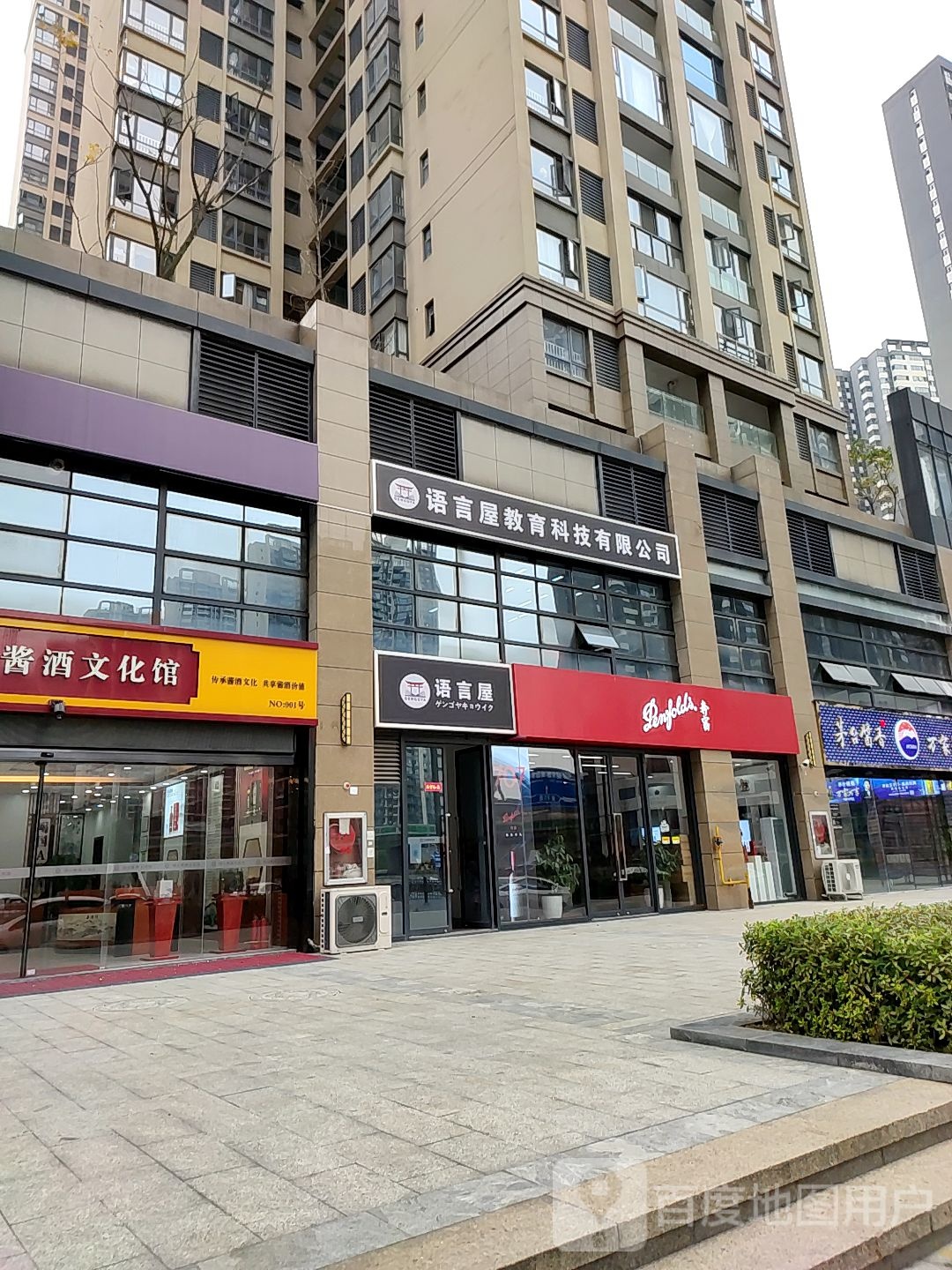 国A酱酒文化馆