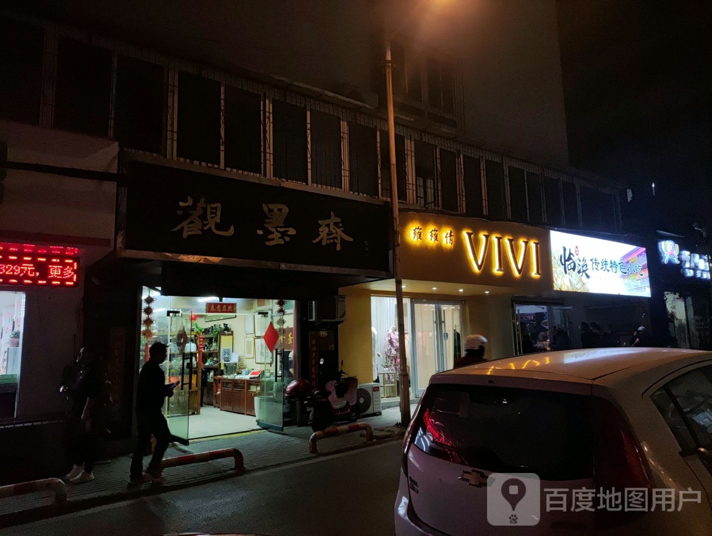 临涣孙际传统特色小吃