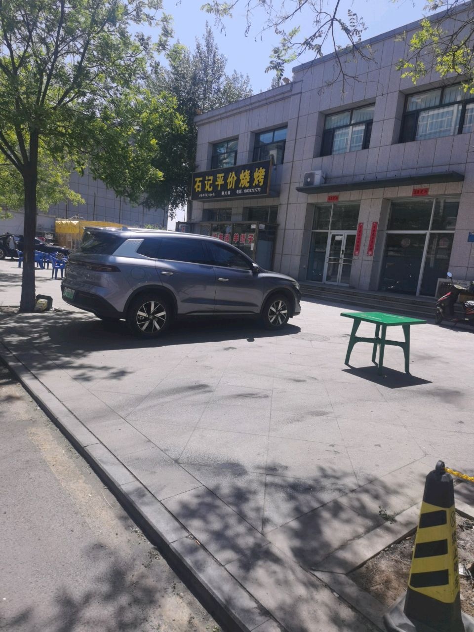 石记平价烧烤(公园壹号店)