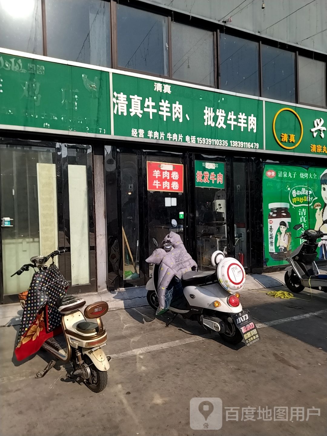 清真牛羊肉批发牛羊肉