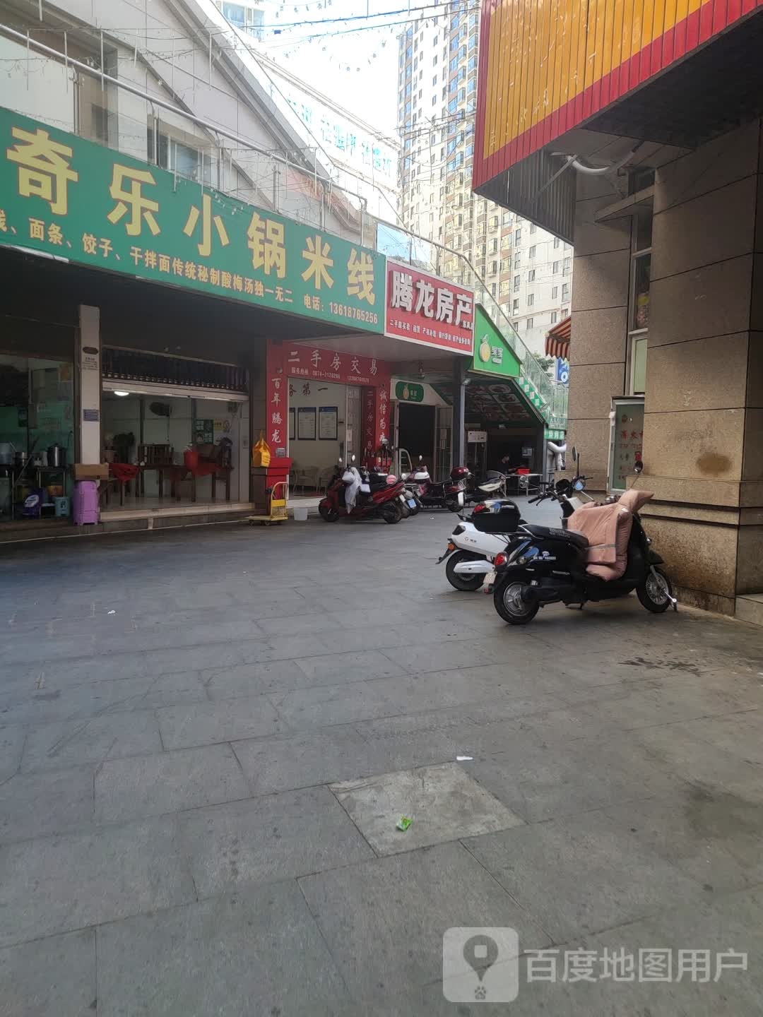 腾龙房地(东风店)