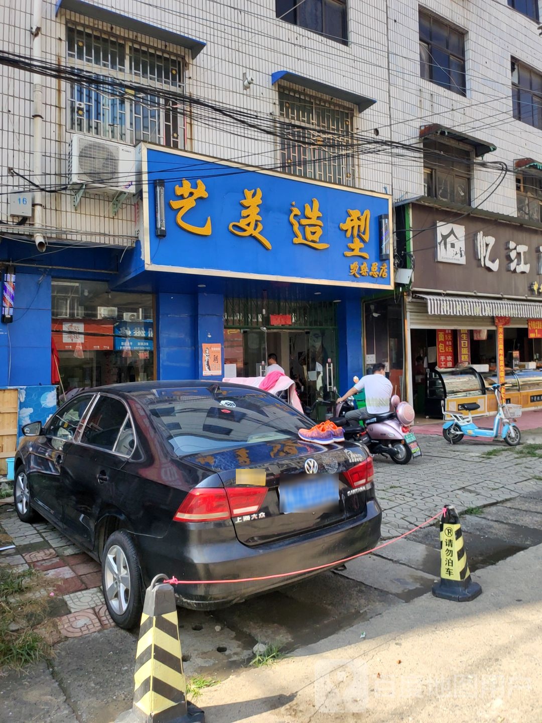 中牟县艺美造型(陇海路店)