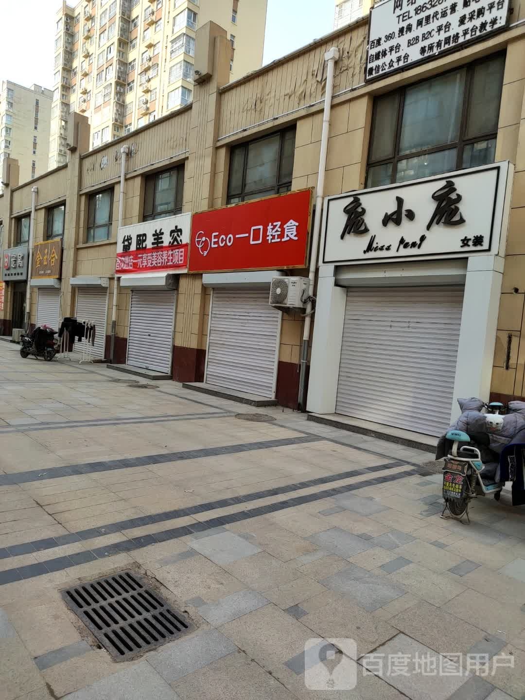金玉合首饰店