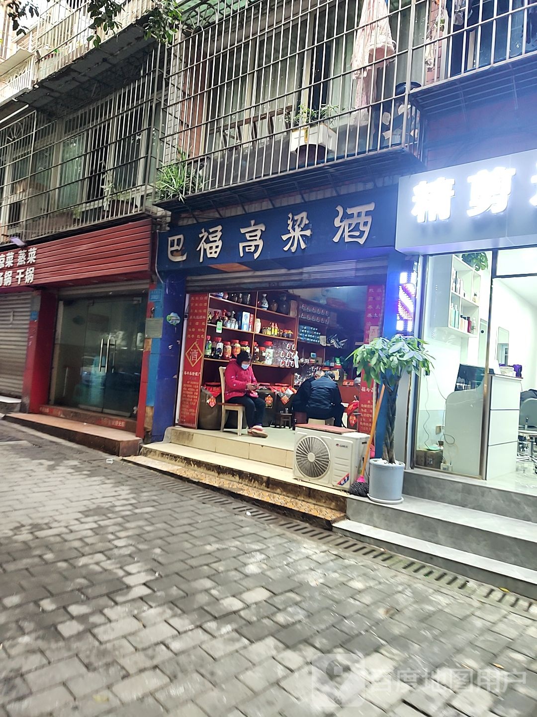 巴福高粱酒