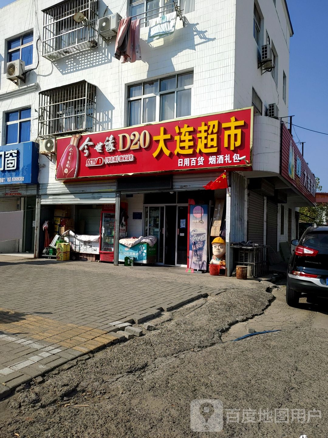 大连美食