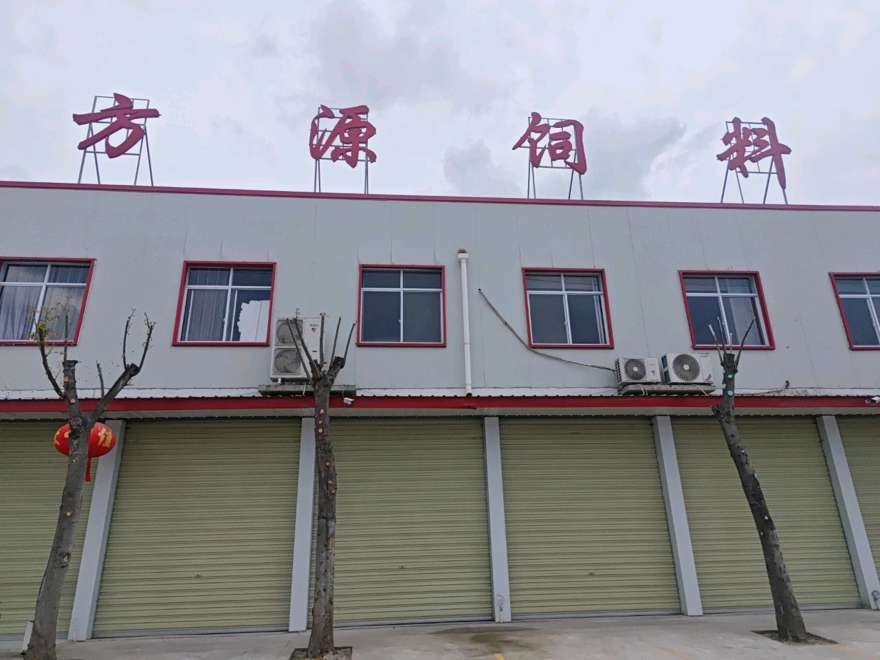 方源饲料