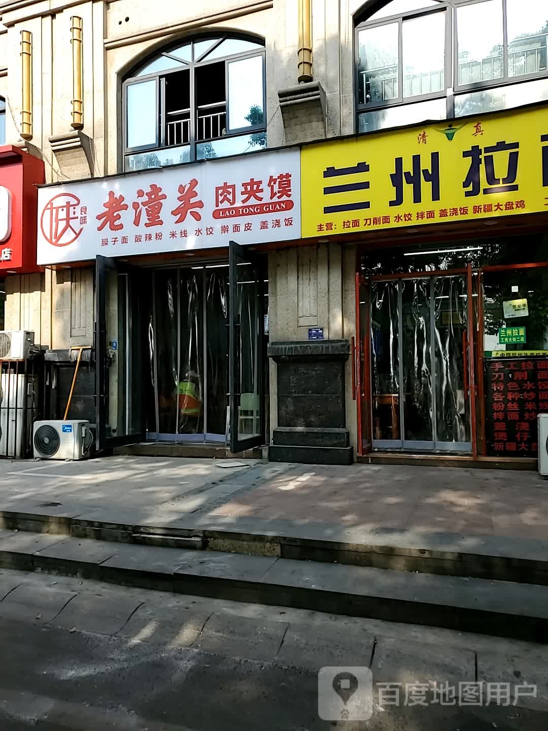 老潼关肉夹馍(金港店)