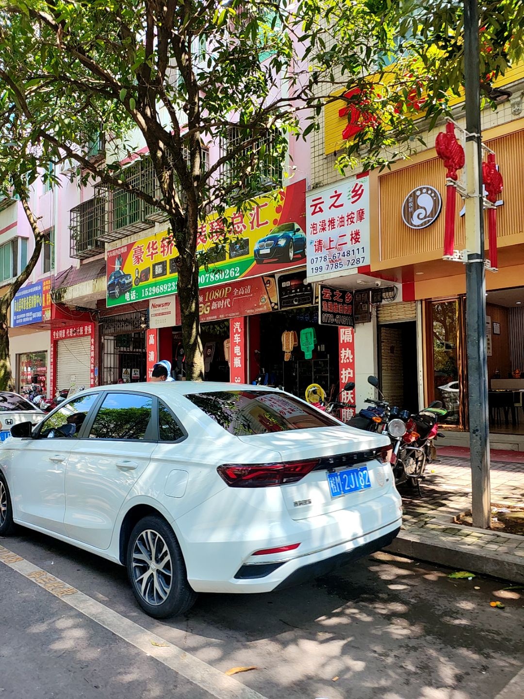 云之乡泡澡推油按摩