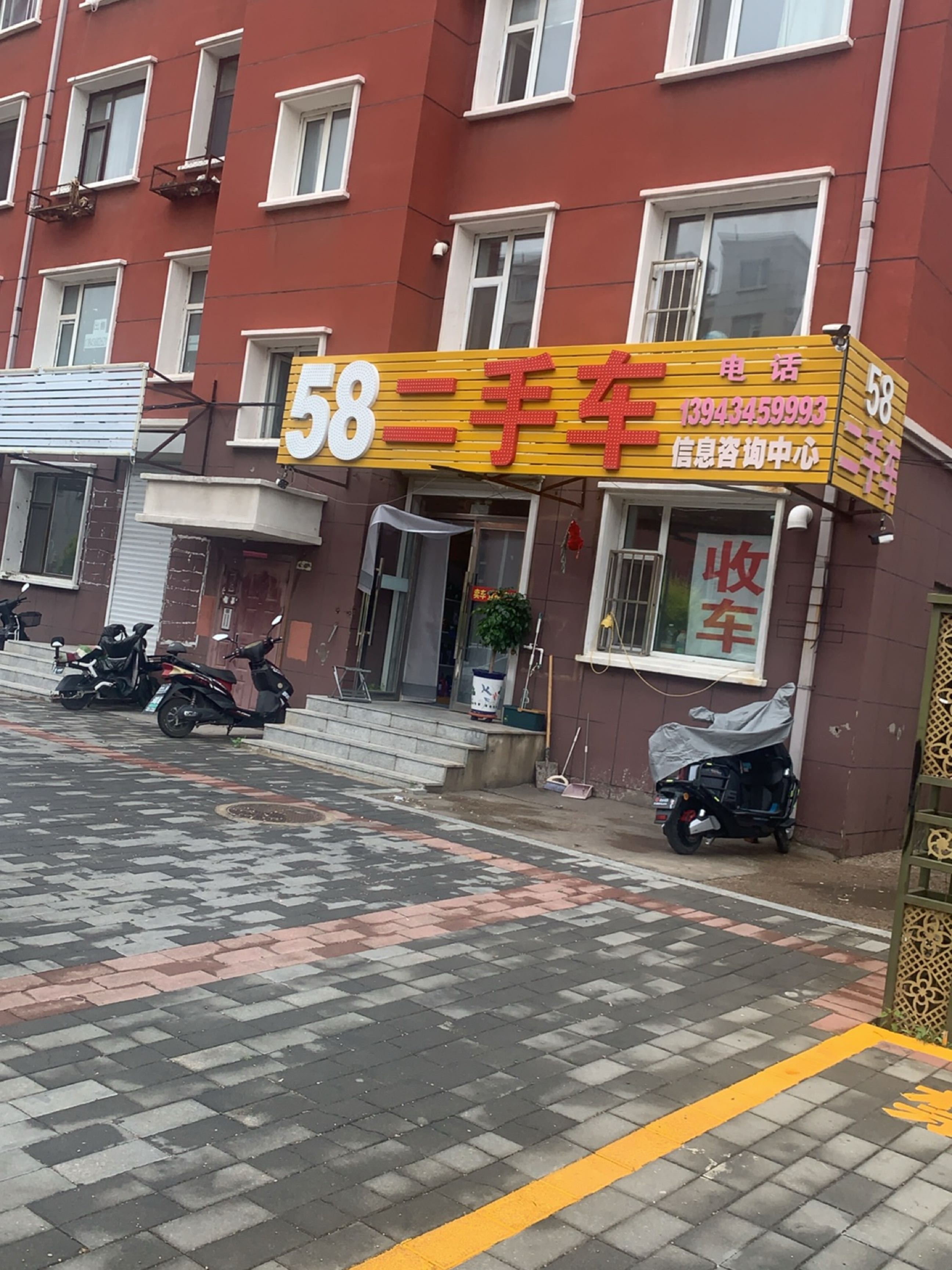 58二手车