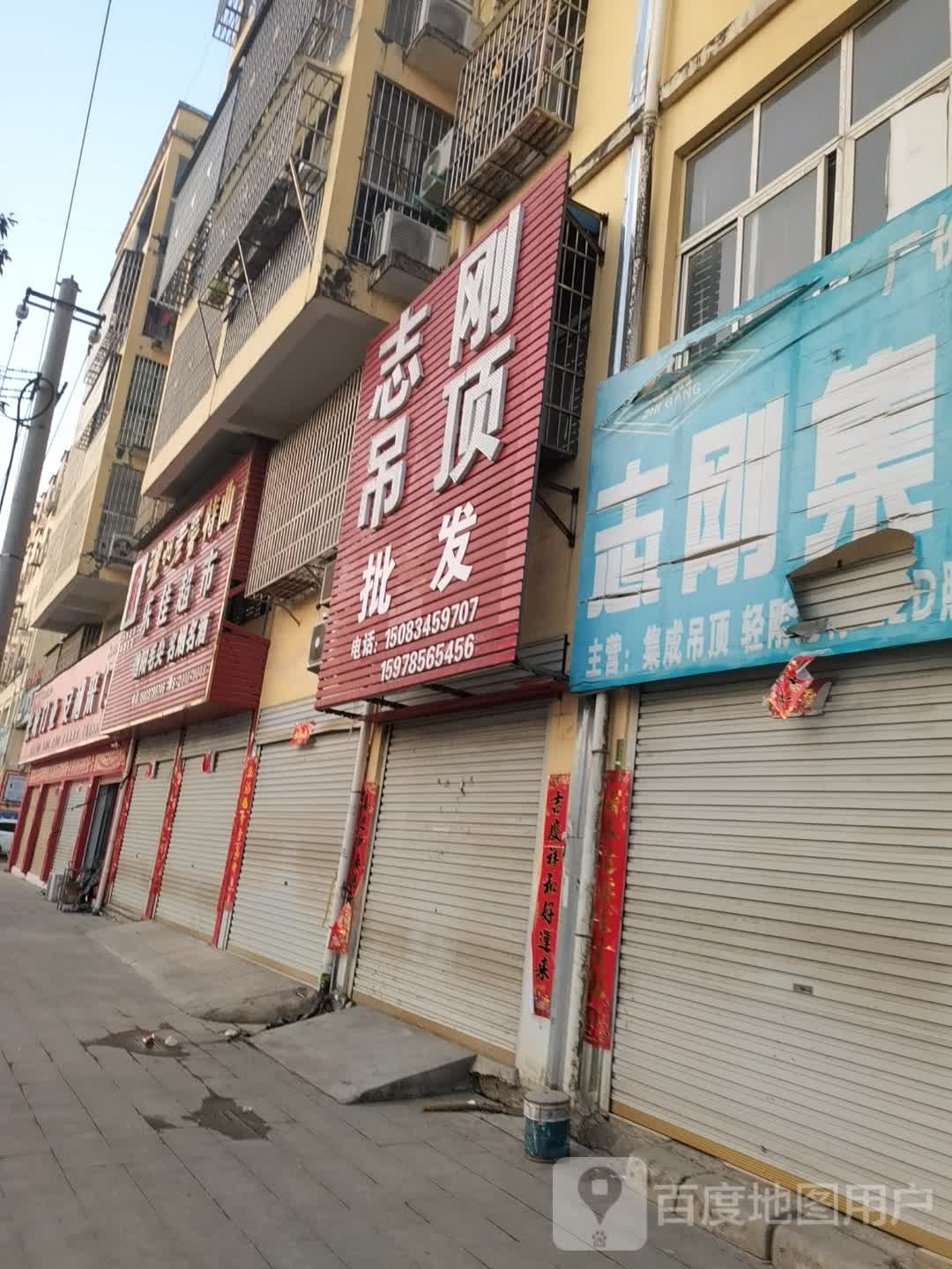 安利来门(息县旗舰店)