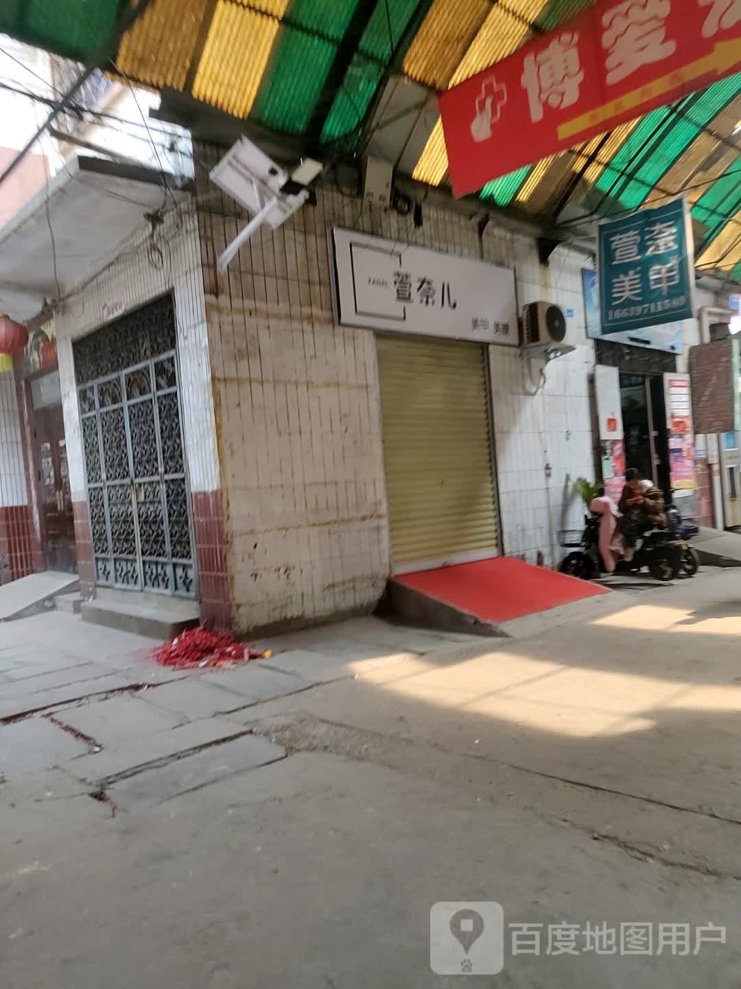 安之秀美容(柏城商场新洪路店)