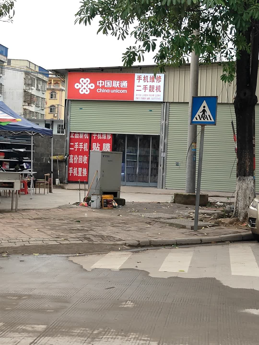 中国联通