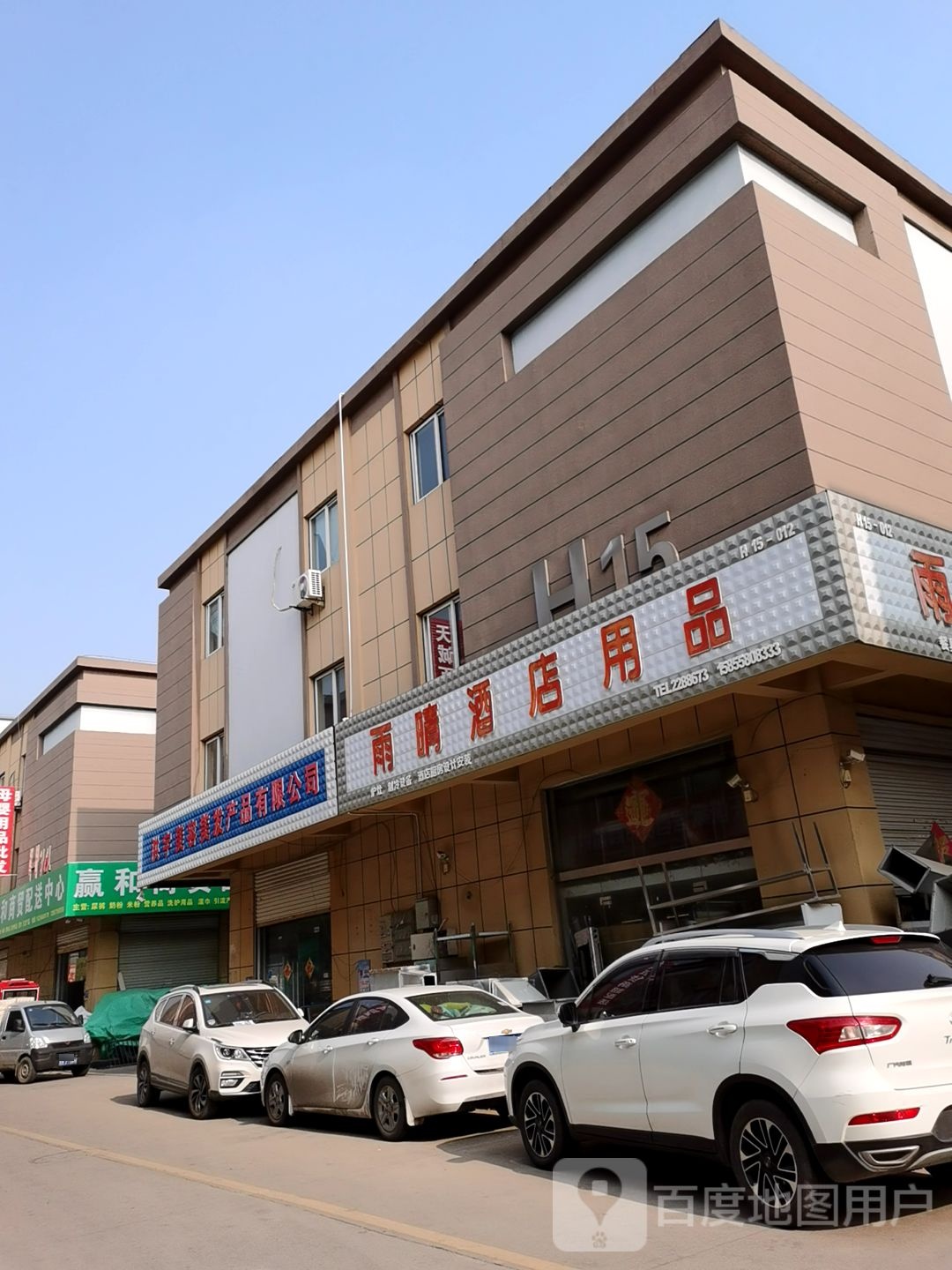 洪宇美容美发产有限限公司