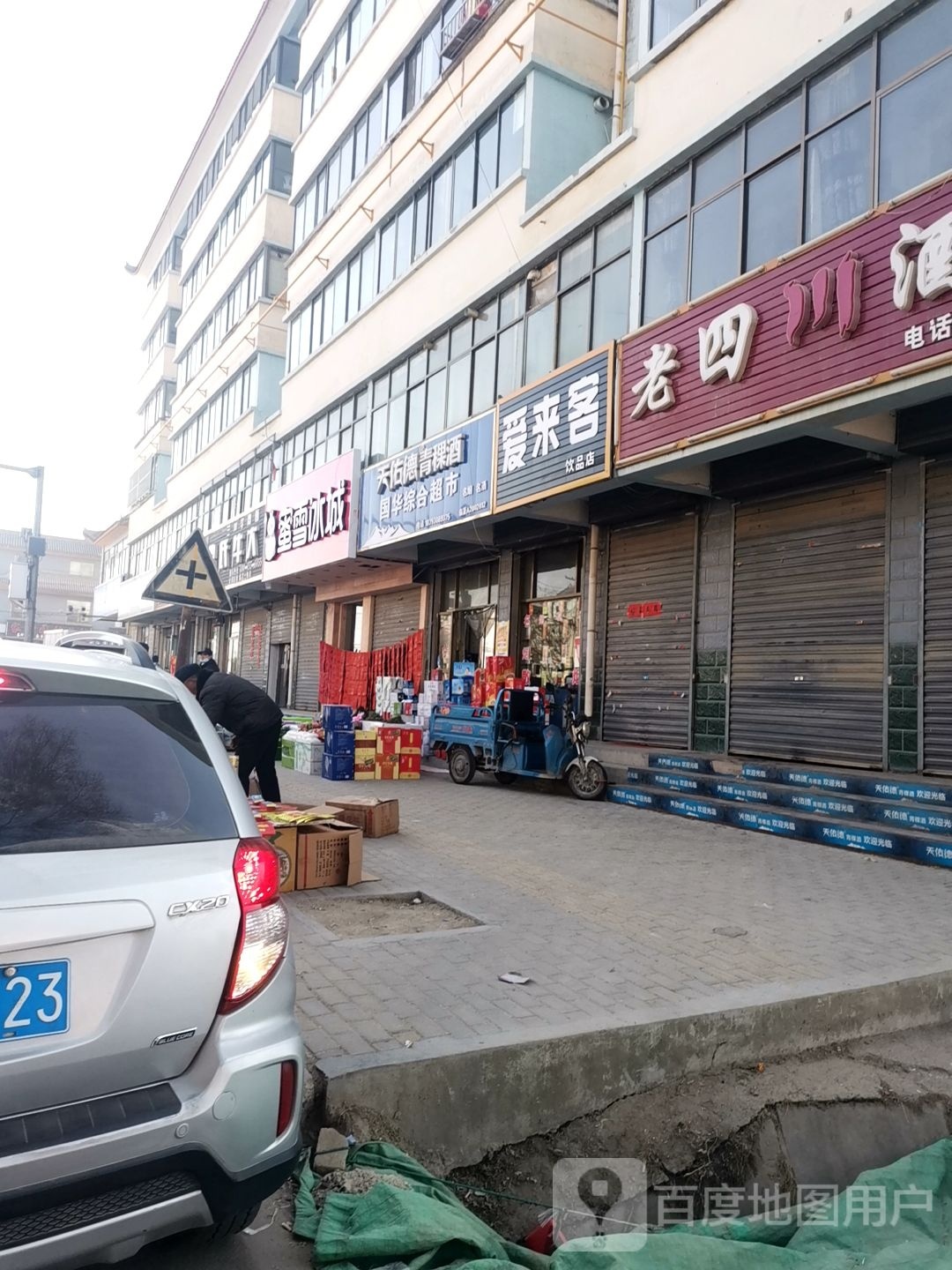爱来客休闲吧