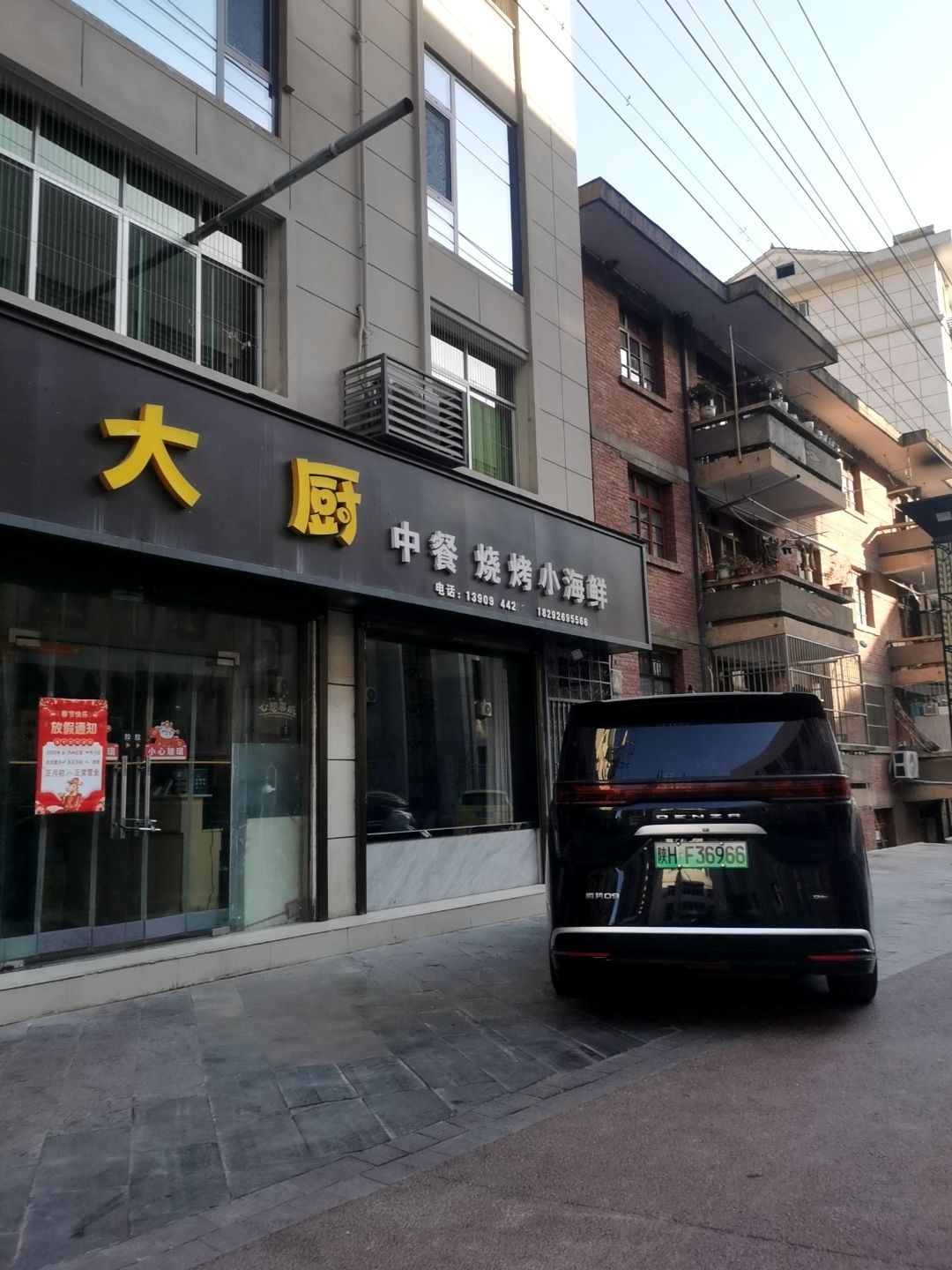 小城大厨(西新街店)