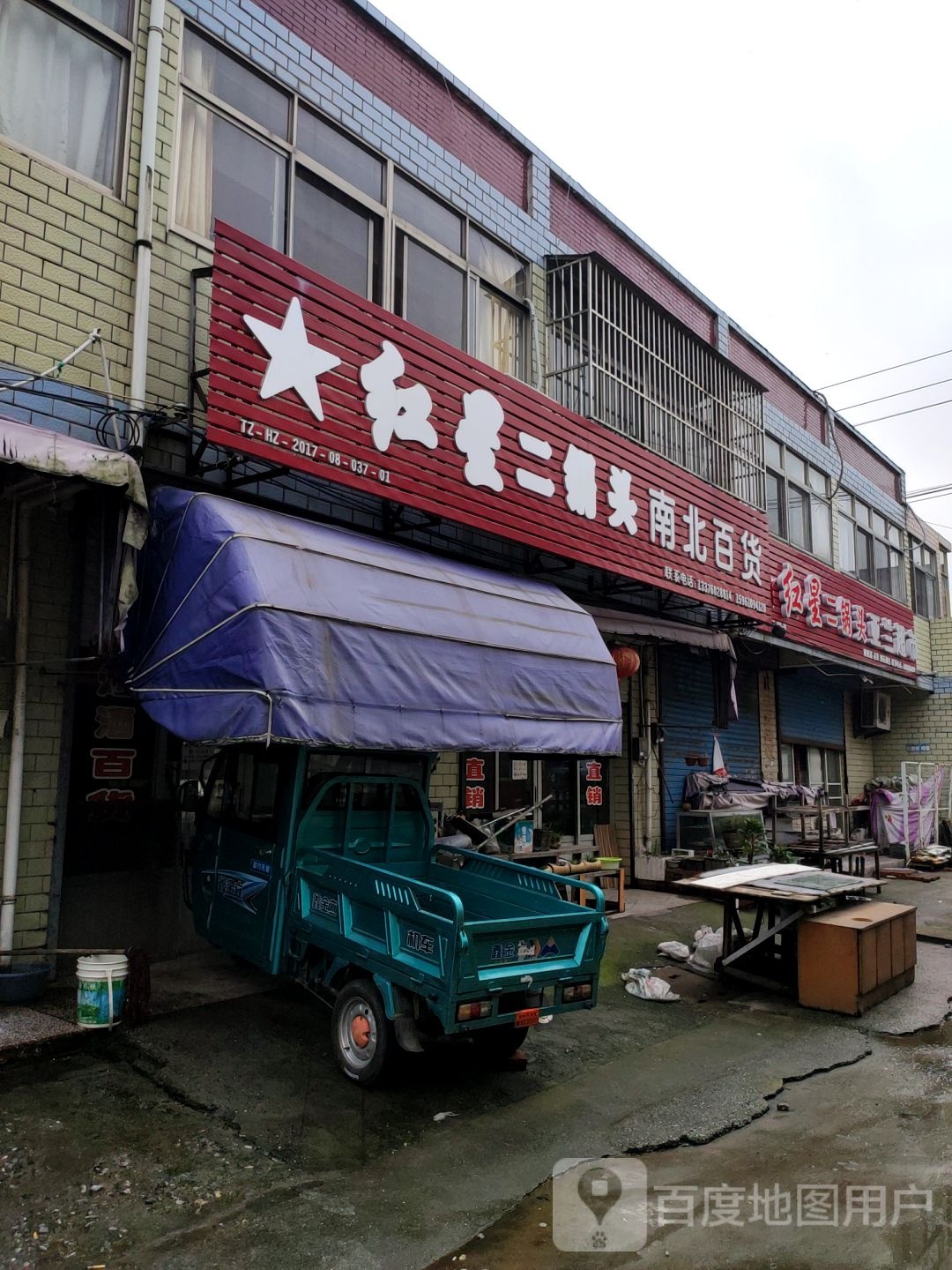 亚蓝超市