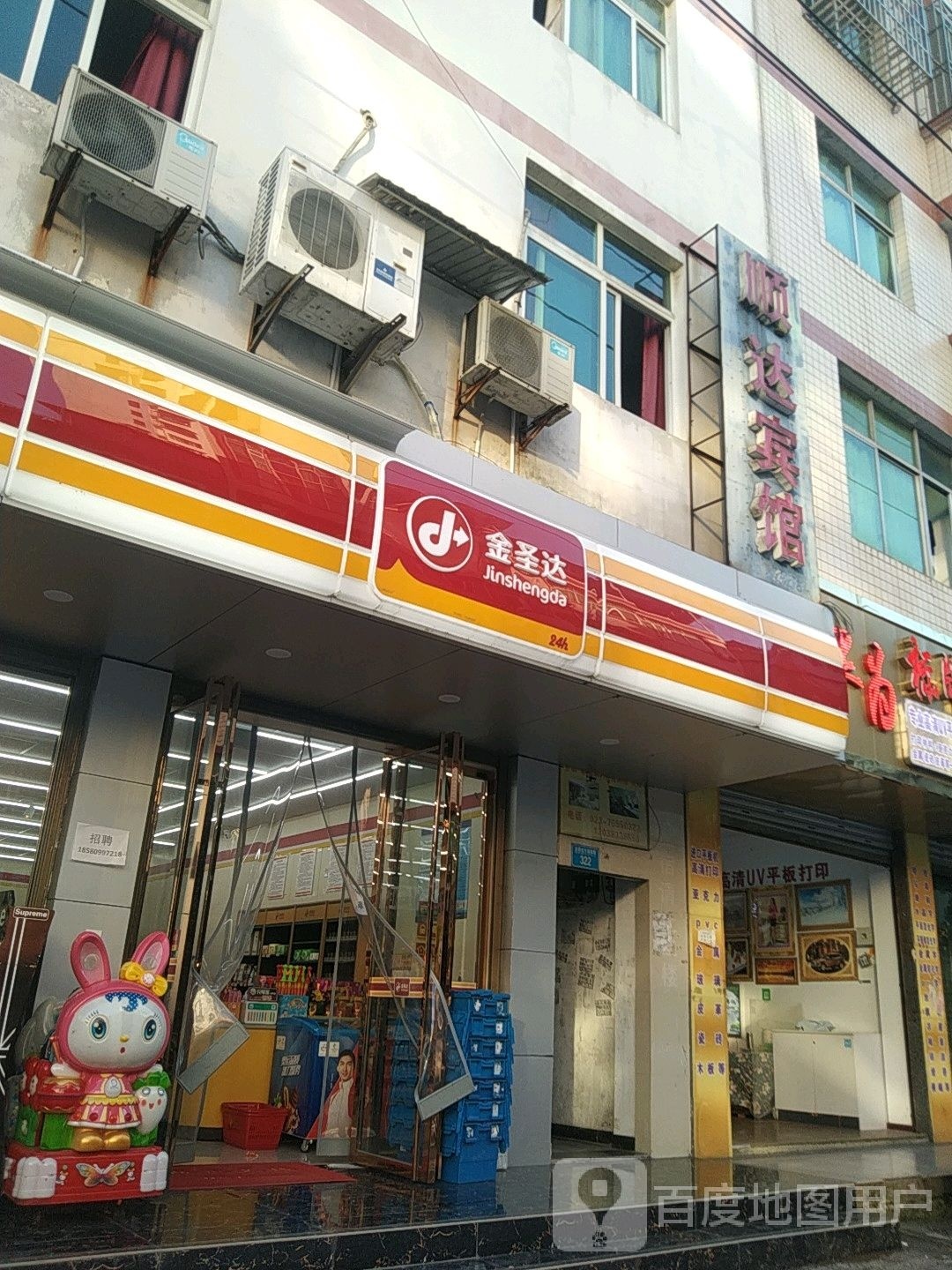 金盛达