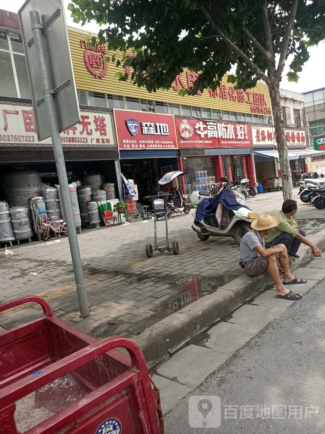 牛高防水(百里奚南路店)