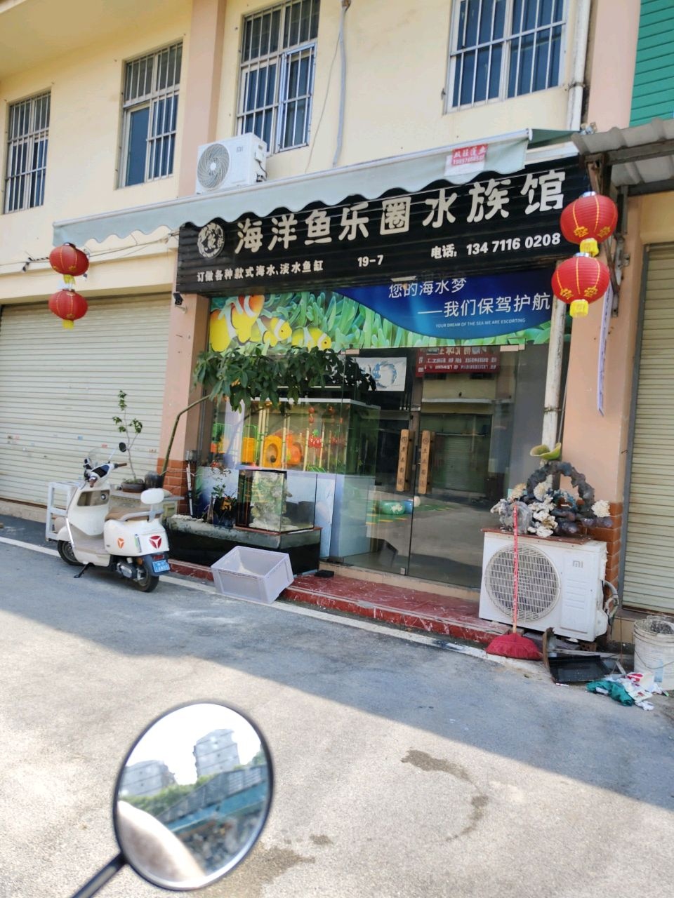 海洋鱼乐圈水族馆