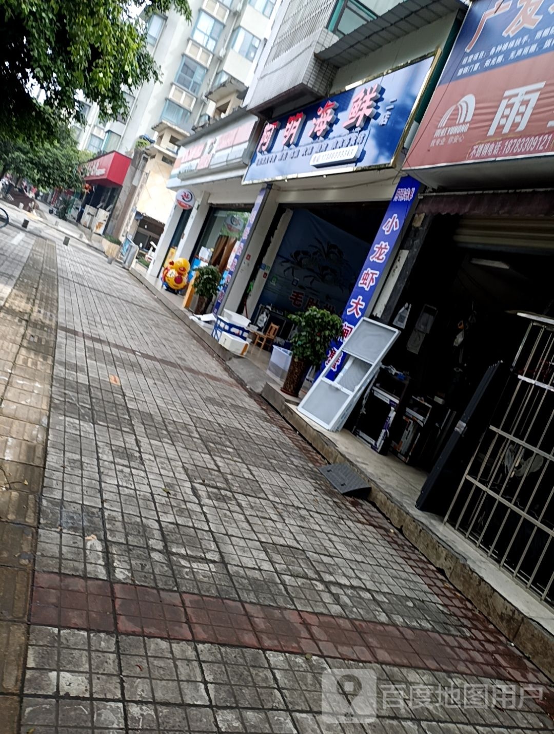 阿明海洋(二店)