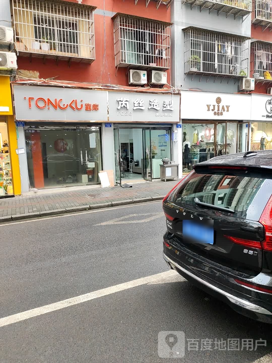 芮丝号造型(祥云路店)