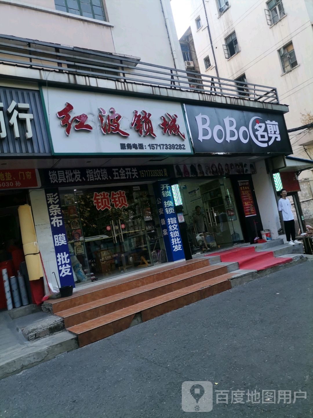 红波锁城