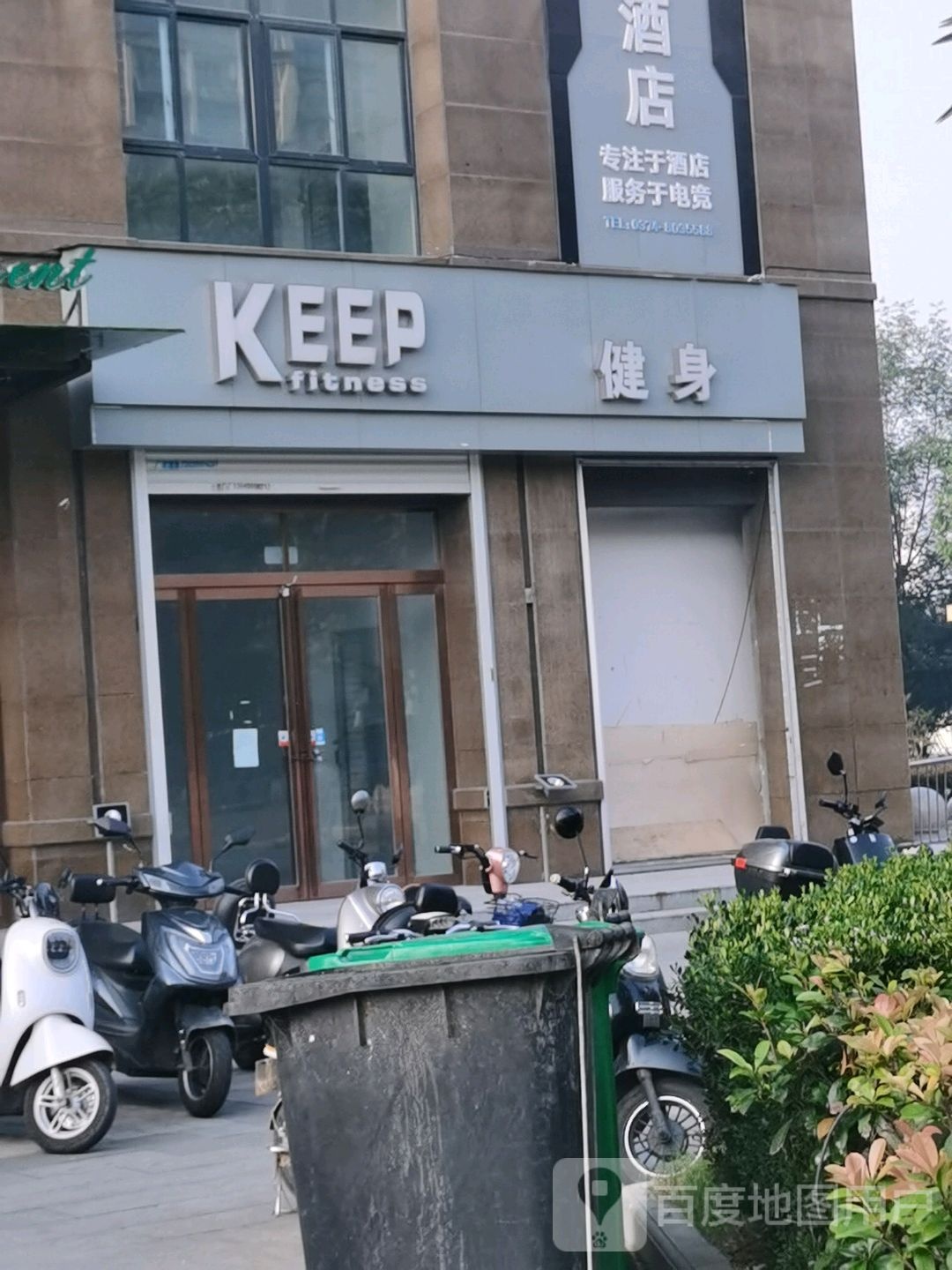 KEEP健身房