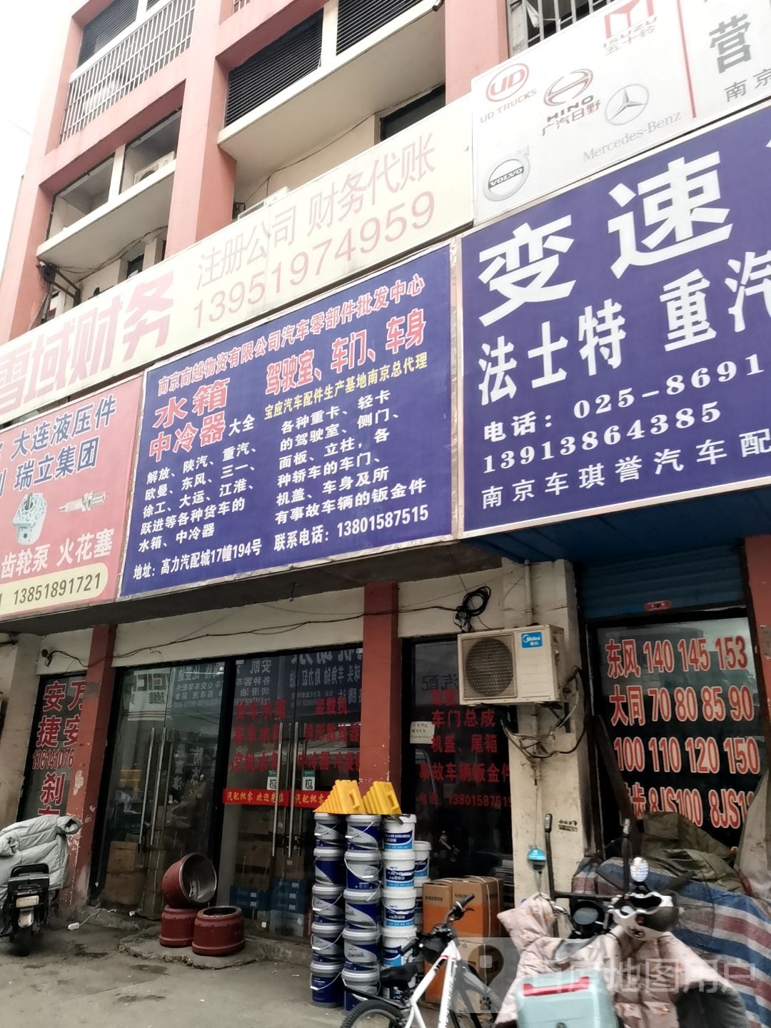 南京市南越物资有限公司汽车零部件批发中心