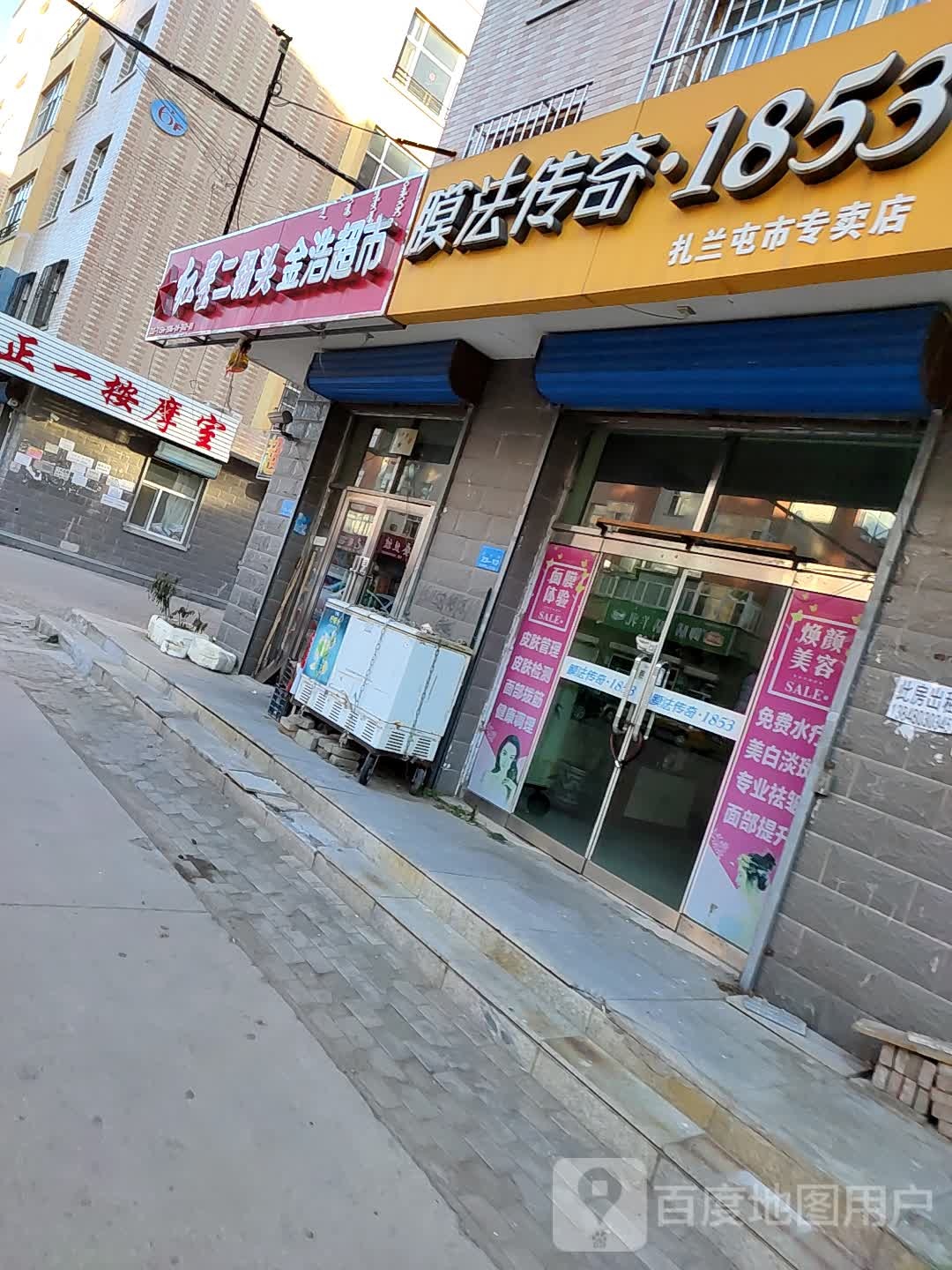 金浩超市(庆和路店)