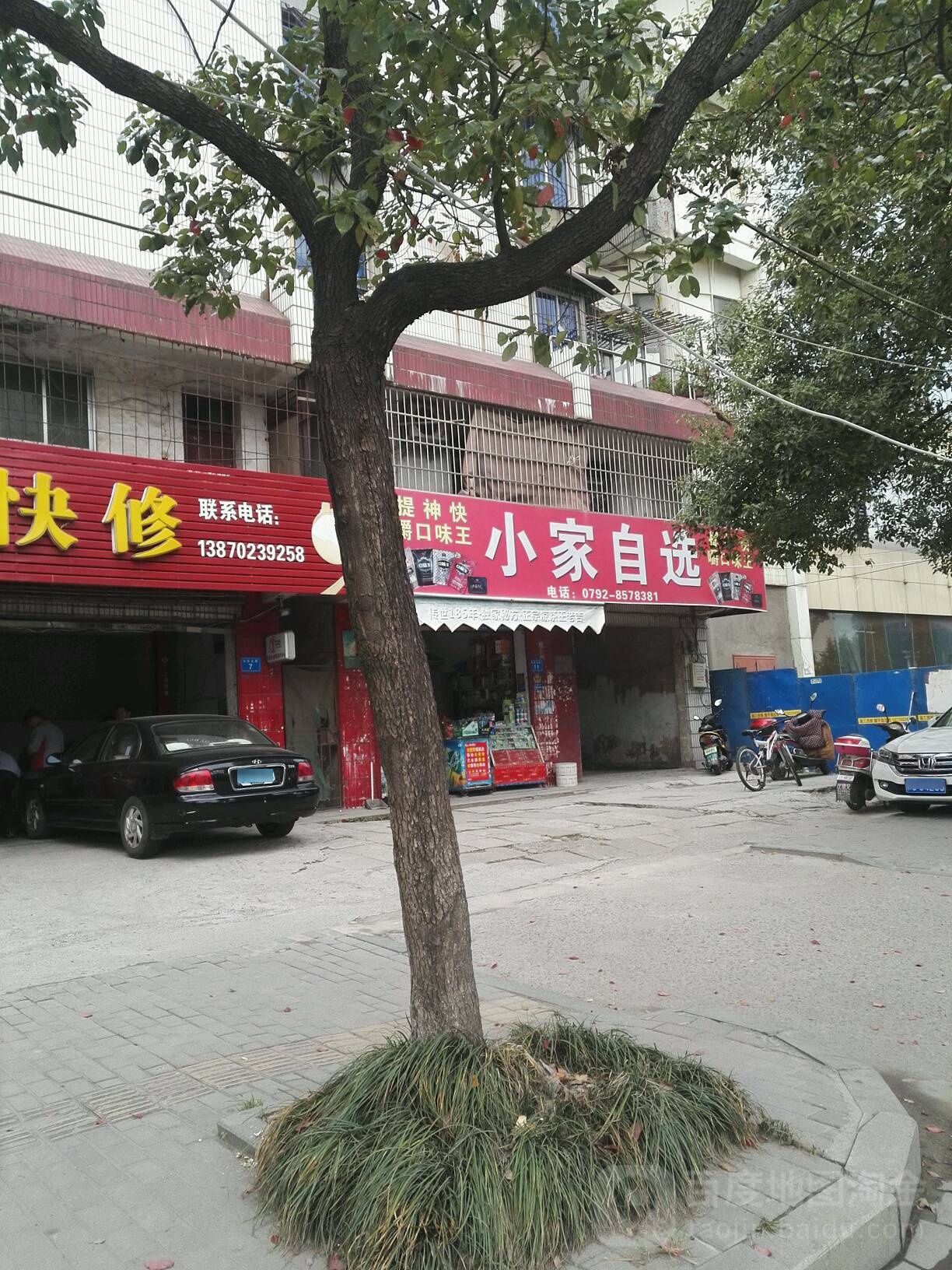 小家副食小家自选自提点