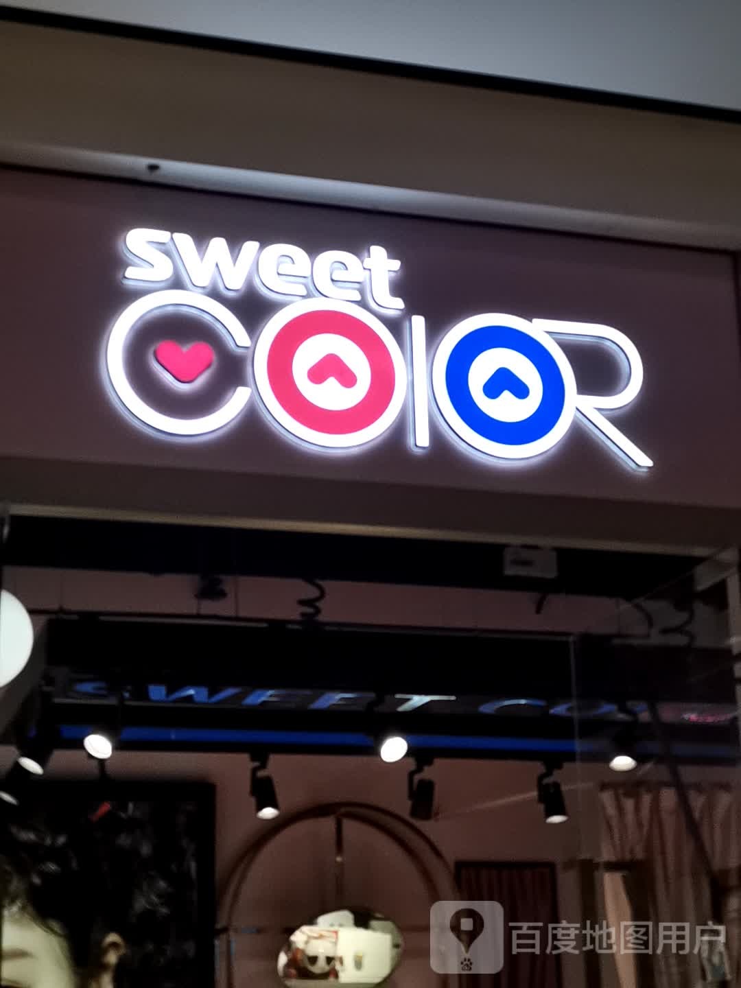 sweet COIOR(福州苏宁广场店)