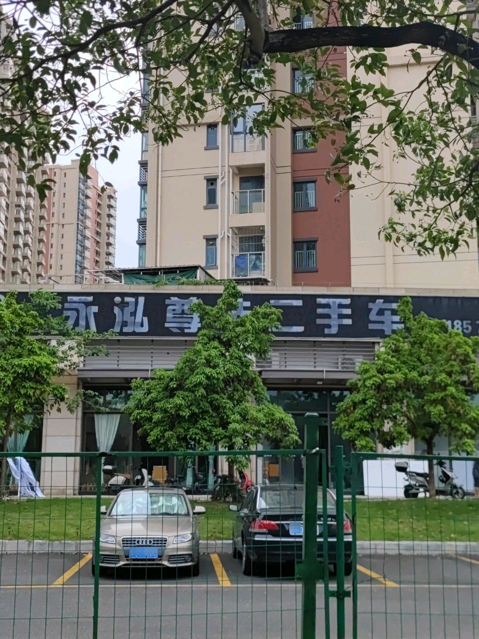 永泓尊选二手车