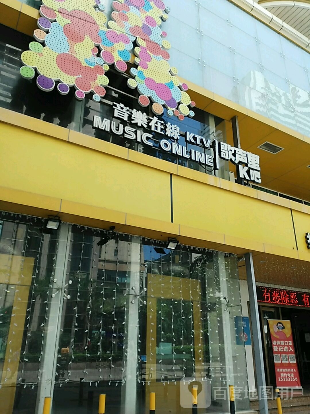 歌声里K吧(春风路店)