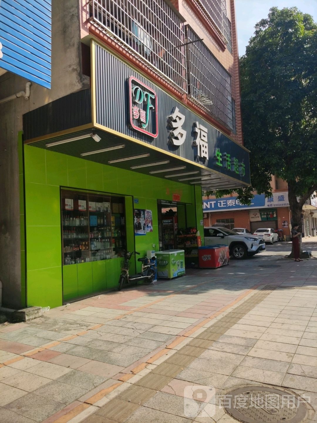 多幅超市