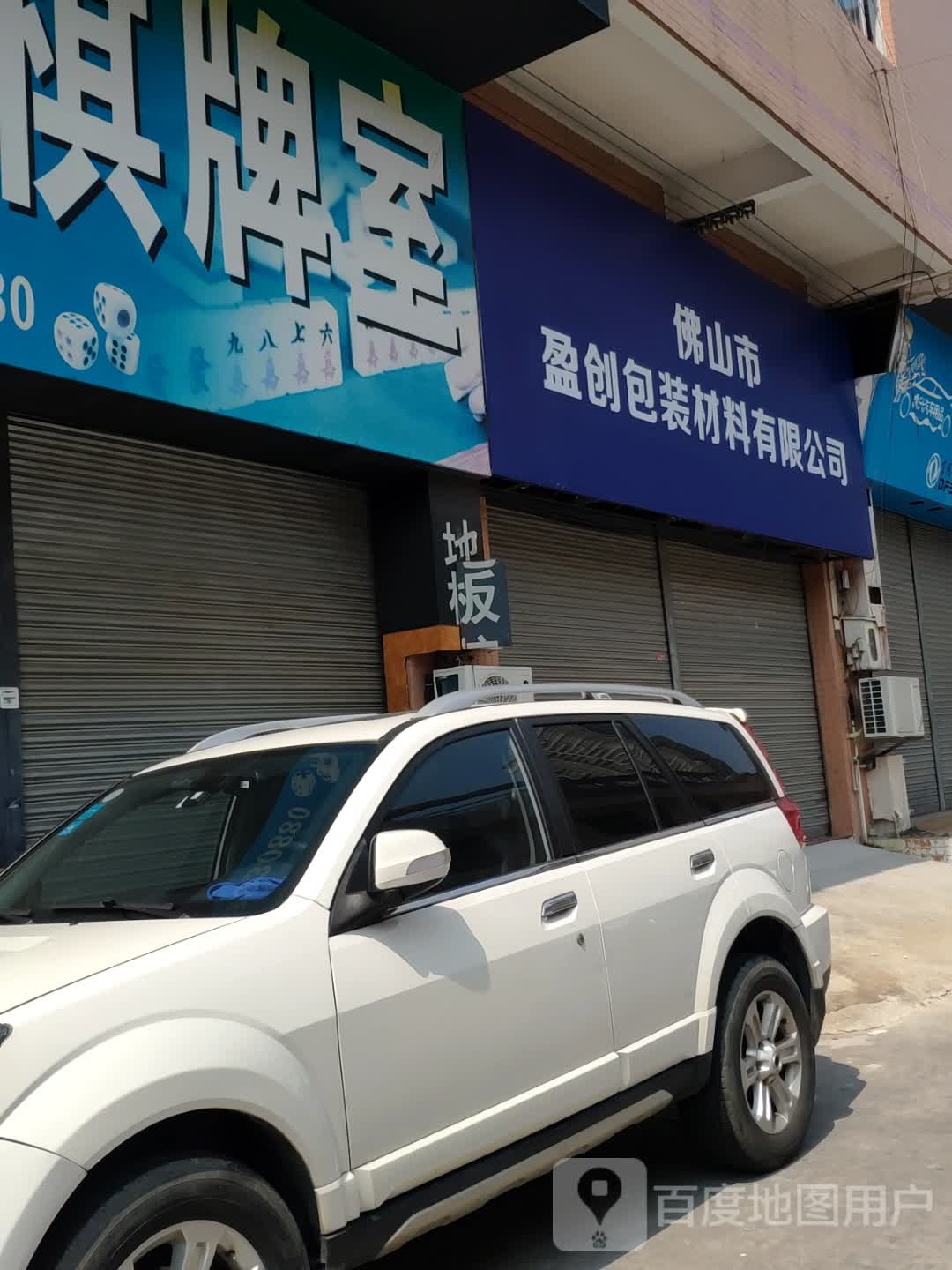 佛山泰(鑫国际车城店)
