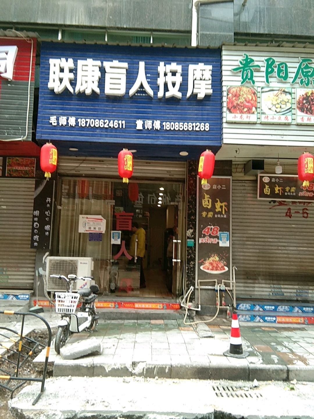 联康盲人按摩·中式纯手法环境