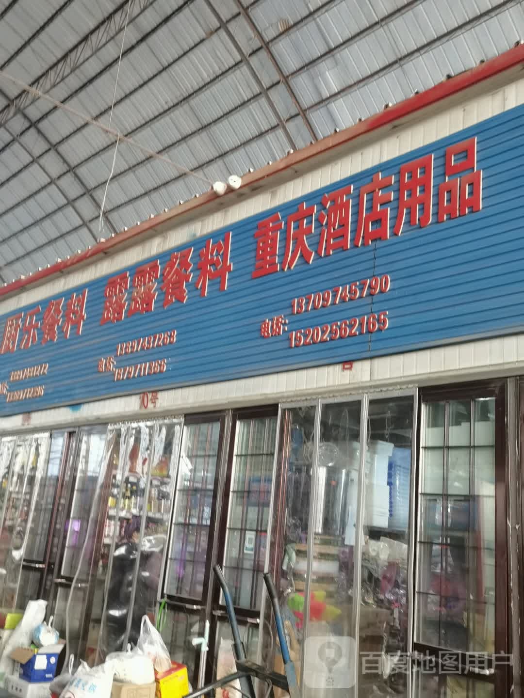 重庆酒店用品