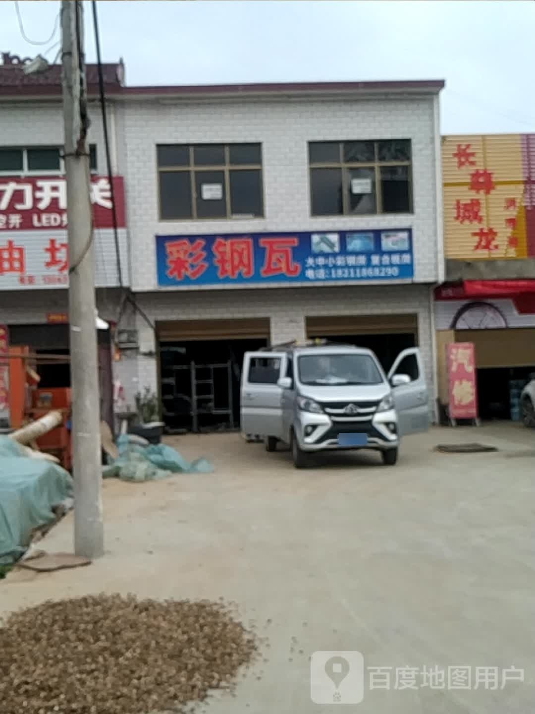 宛城区瓦店镇彩钢瓦