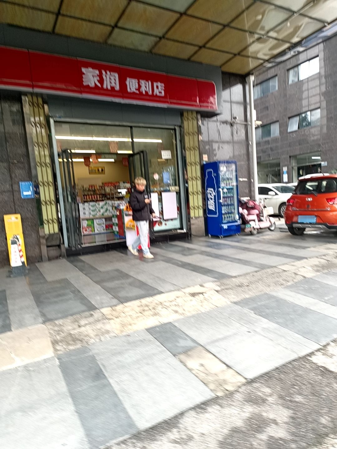 家润便利店(泰山南路一段店)