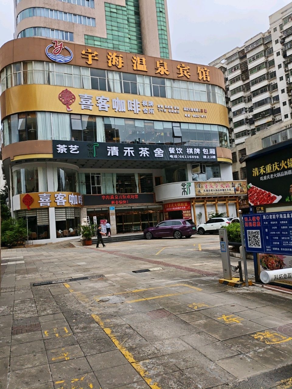 喜客咖啡