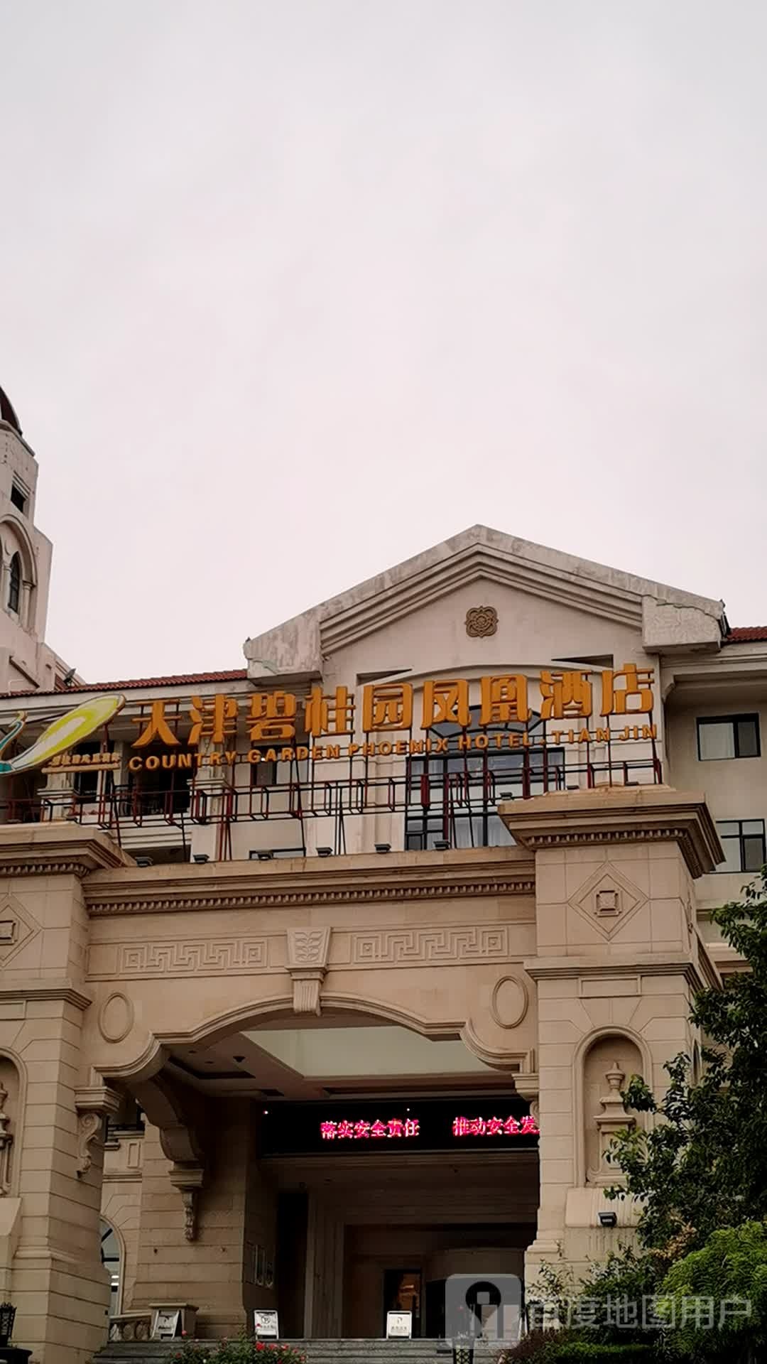 天津碧桂园凤凰酒店-游泳池