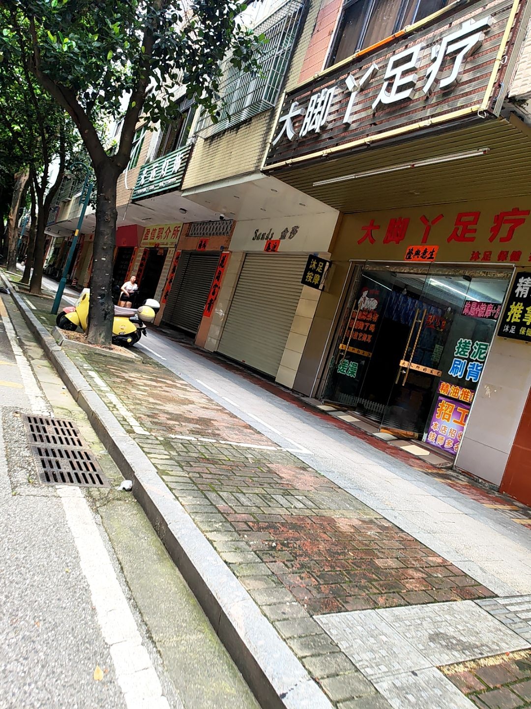 大脚丫足疗(二环南路店)