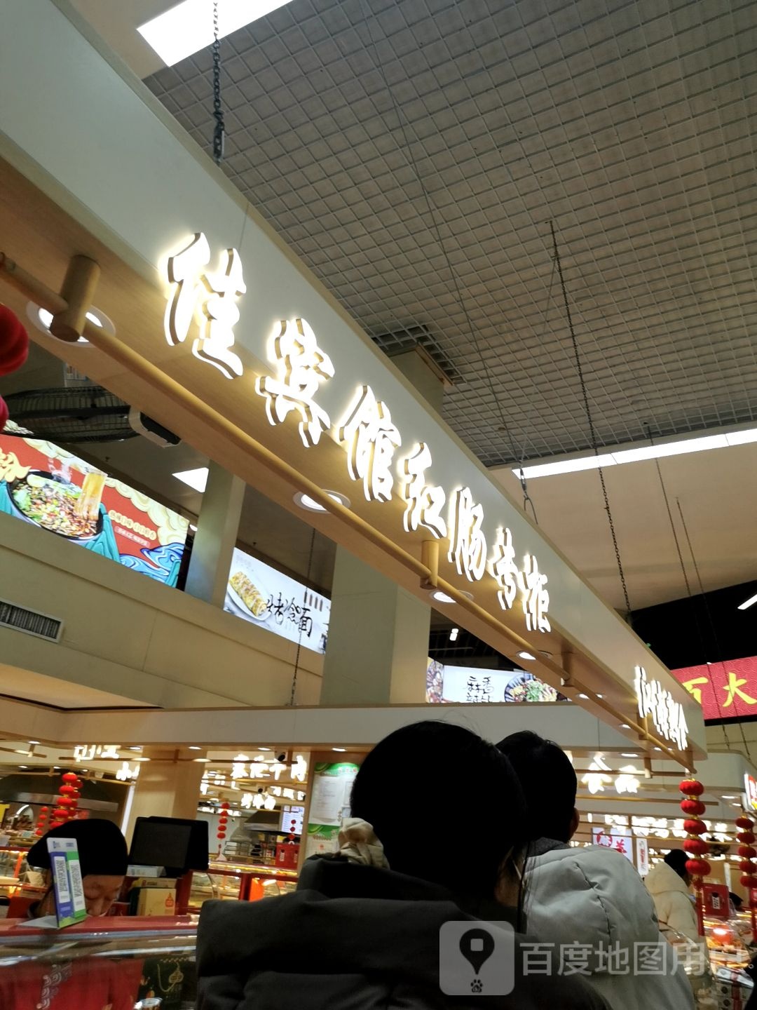 佳宾馆红肠专柜(佳木斯百货大楼店)实景