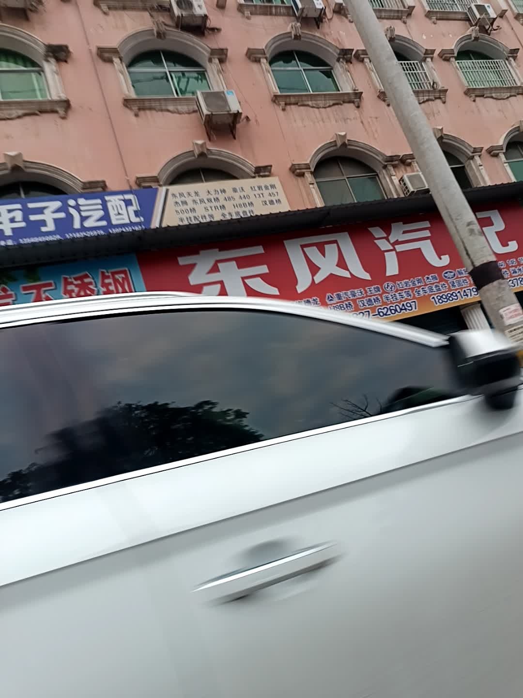 祥平子汽配
