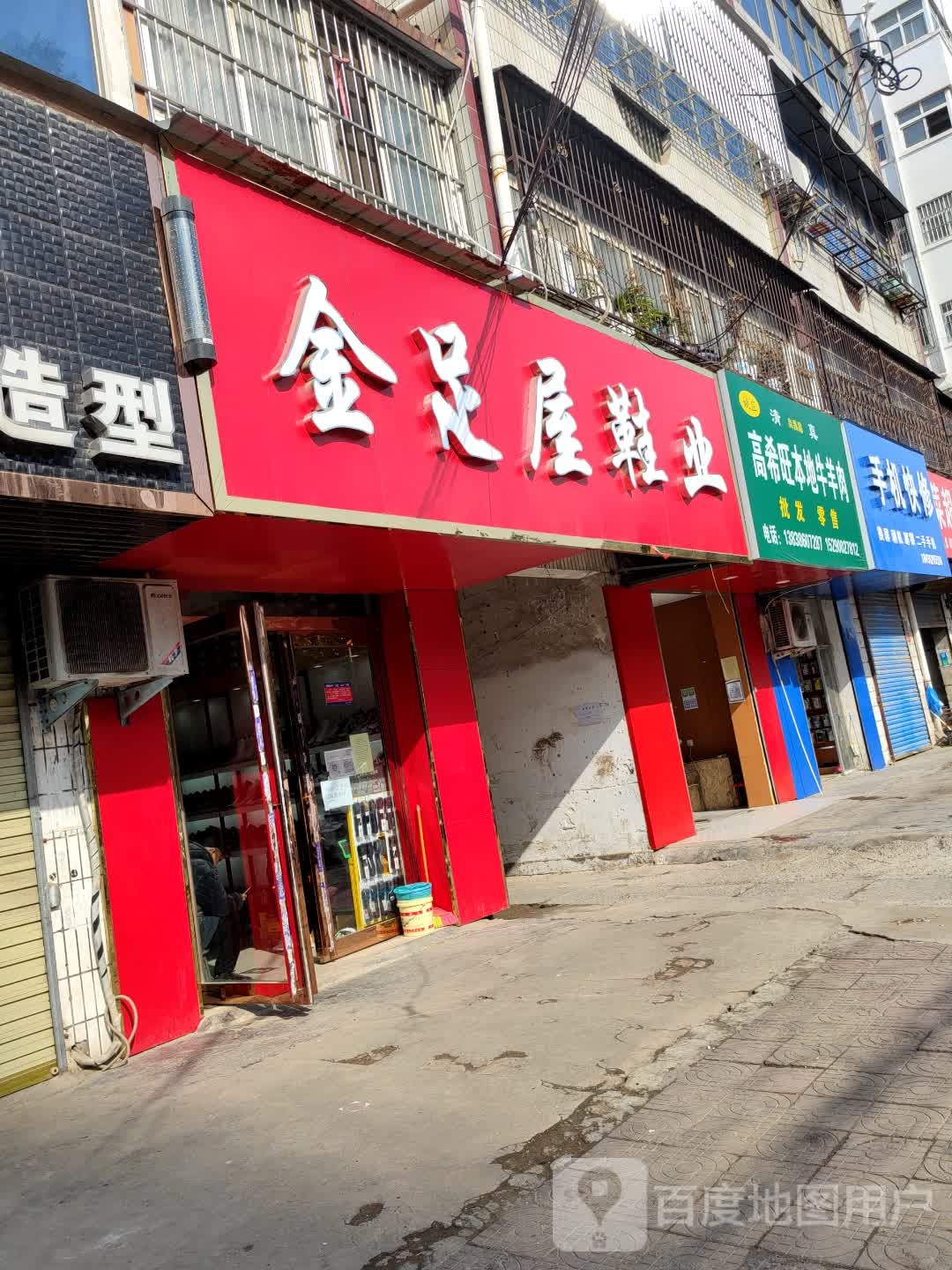 西华县姚庄高希旺本地牛羊肉