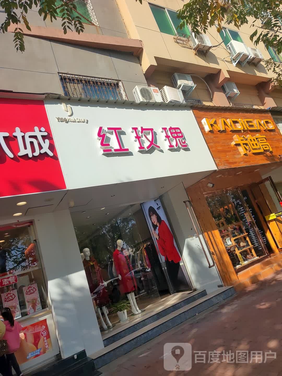 新郑市卡迪(文化路店)