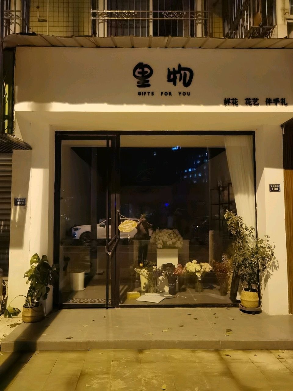 里物