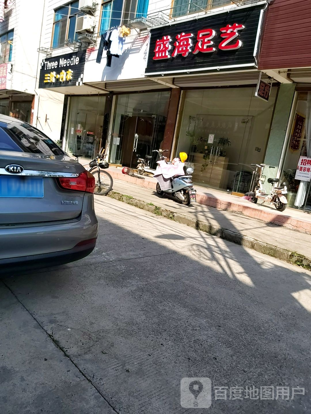 江萍足艺