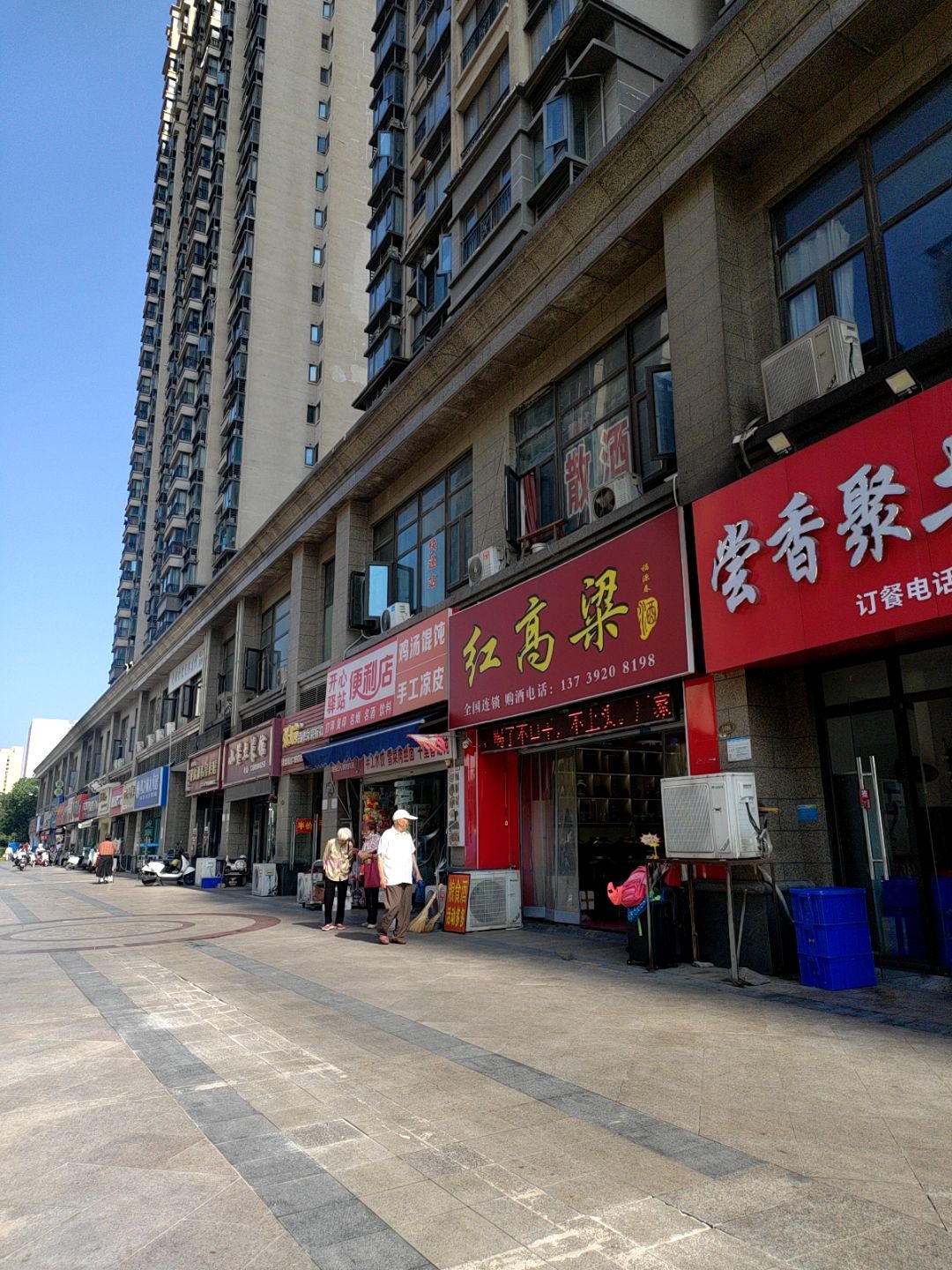 鸡汤馄饨手工凉皮