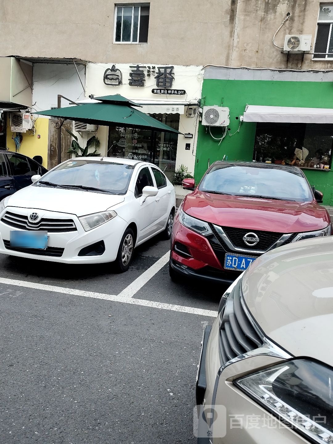 喜番